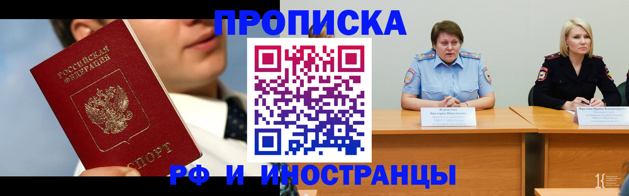 временная регистрация в квартире в Кохме