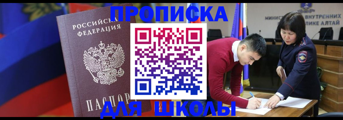 прописка для кредита в Кохме