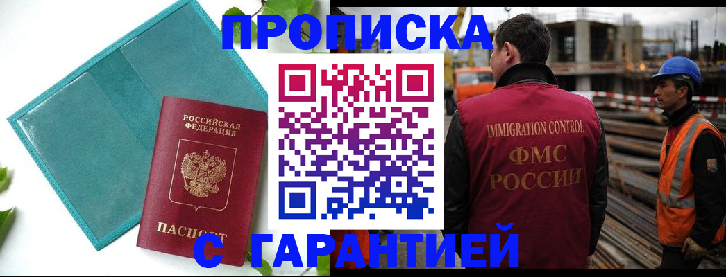 регистрация в Кохме