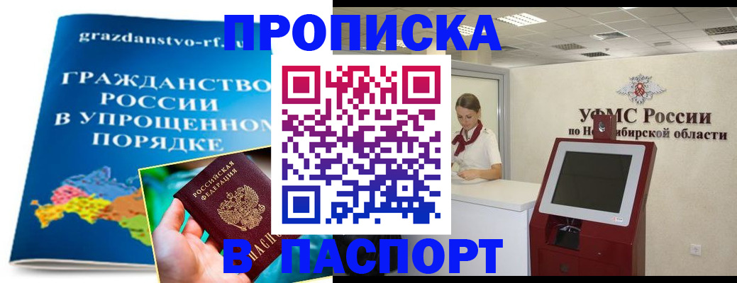 прописка от собственника в Кохме