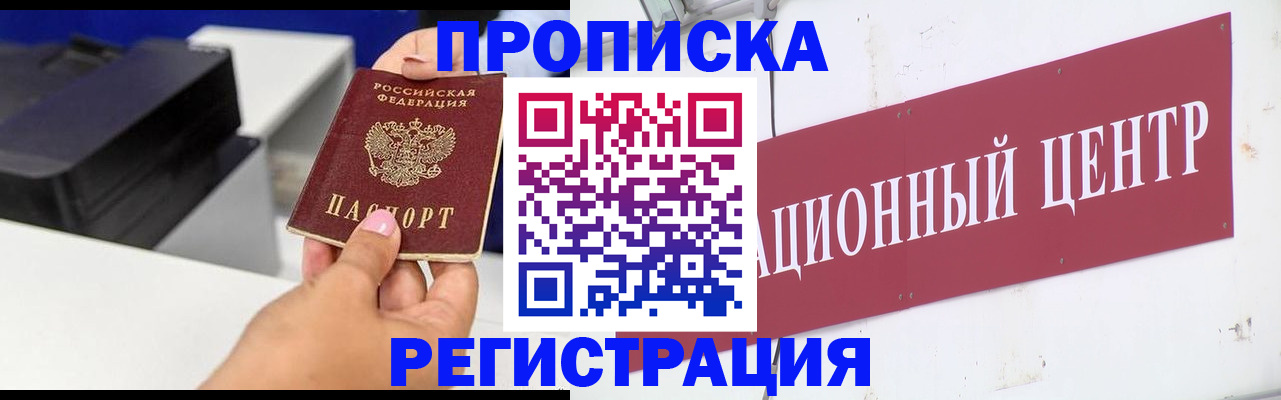временная прописка в Кохме