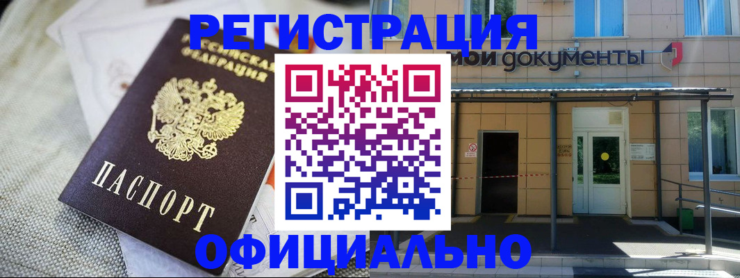 временная регистрация недорого в Кохме